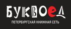 Скидка 5% для зарегистрированных пользователей при заказе от 500 рублей! - Акутиха